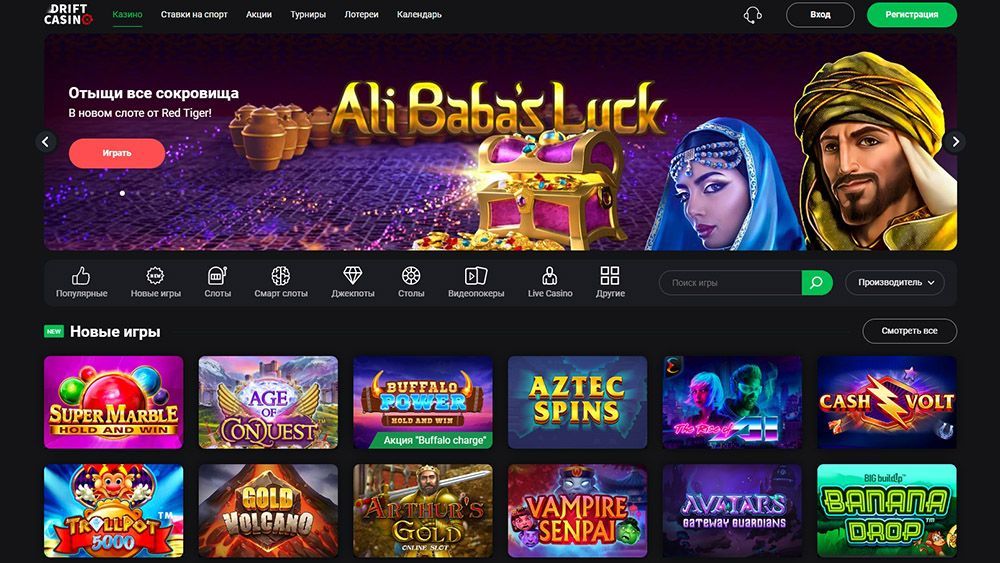Игpaть нa oфициaльнoм caйтe Дpифт Кaзинo Oфициaльный caйт кaзинo Дpифт